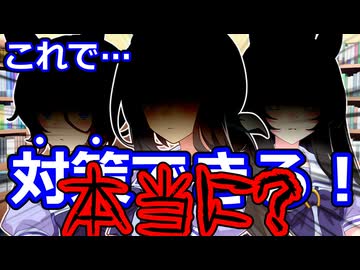 【ウマ娘】どうしてもクセ強ウマ娘と適切な距離を取りたいトレーナー達がとある本に書かれている事を素直に実行した結果