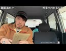 【ミュートさん】自動車代踏み倒し裁判の結果【2026/2/18】