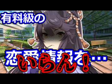 【ウマ娘】乙女心に目覚めた肉食ブライアンが既に上手く行っているウマ娘からアドバイスを貰うが全て無視した結果