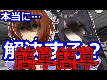 【ウマ娘】どんな悩みも99％ズバッと解決！トレセンラジオ新番組タキカフェコンビによるお悩み相談室