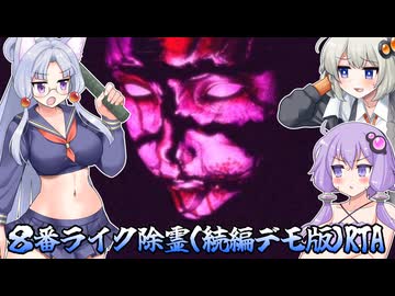 Paragnosia2 Museum (Demo) RTA 11分47秒【非常に好評】