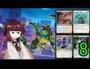 MTGアリーナやるたん　【ミュータントタートルズドラフト8】