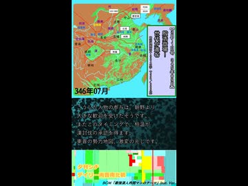 【夕刊シチ3月11日号　345年09月】殷浩登場！　世代が進む