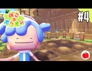 【実況】ぽこ あ ポケモンを初見で遊ぶいも【#4】