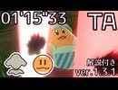 フラリア TA ヴァンパイアスター(カワサキ) 01'15"33【カービィのエアライダー】