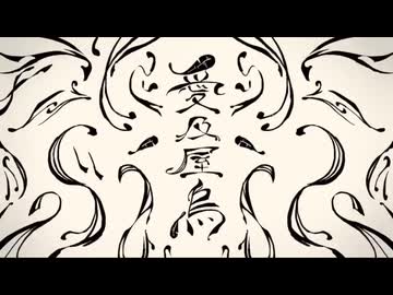 愛及屋烏 / バルーン - Kmol