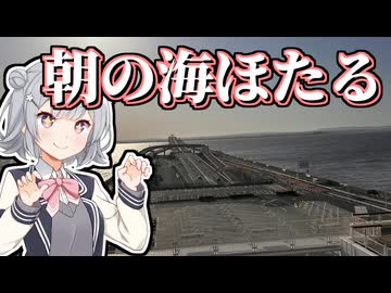 【小春六花の車載動画】朝の海ほたるとアクアラインで走ってお喋り！！