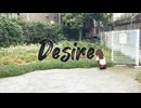 『Desire』shiLo MV full