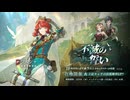 【リバース：1999】まったりリバース1999【3/6 不滅の誓い マルシャガチャ】