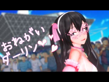 【MMD艦これ】大淀さん？でおねがいダーリン【魔法少女淀】