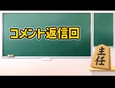 宇軍反攻作戦EX～黒海の戦いまとめのコメ返動画