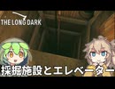 【The Long Dark】ずんだもんの侵入者（ライフル有り）サバイバル遭難生活 Part27【ゆっくり実況】【VOICEVOX実況】