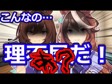 【ウマ娘】”とある物”がきっかけでキレた独占欲マシマシウマ娘の手により見事将来が確定してしまったトレーナー達
