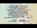 東日本大震災追悼曲　花は咲く　歌ってみた