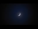 【天文】2025年6月28日 夕刻の三日月の様子【月好き歓迎動画】