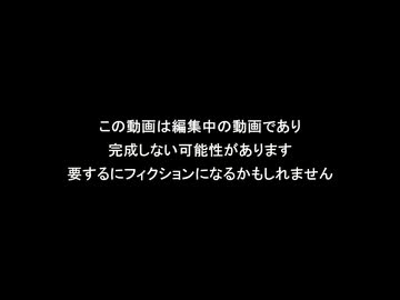 動画編集の気分転換に予告動画を作ってみた