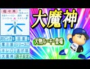 #3 最強守護神ハマの大魔神転生！最強リリーフ陣早くも完成！？【ゆっくり実況 パワプロ2025 超大正義ペナント】