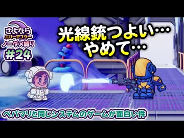 ペーパーマリオRPGのシステムで作られた「さよならエバーアフター」が面白すぎるので実況（むずかしい&ノーダメ） part24