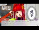 終わりDEATH♡ 『グノーシア』＃12