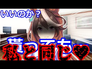 【ウマ娘】何気なくルドルフから貰ったある物がウマ娘専用のマーキングだと気づかず逃げなかったトレーナーの末路