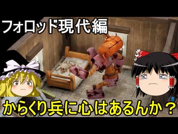 ドラクエ7リイマジンドをゆっくり実況プレイ フォロッド現代編 ＃8