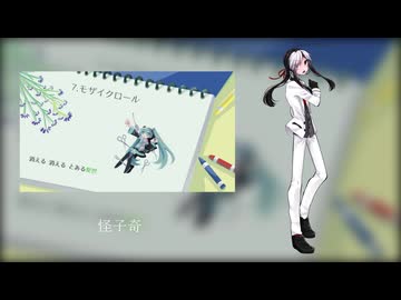 【UTAUカバー+UST】ボーカロイドボサノバメドレーⅡ【30音源】