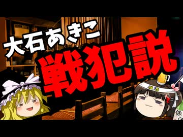 【第2000回記念】れいわ大敗の戦犯を考える会