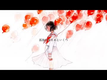 【SynthesizerV】孤独な夜をあといくつ / 傘村トータ　cover 【宮舞モカ AI ライト】