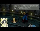 自由気ままにファイナルファンタジー8実況プレイ #4-6
