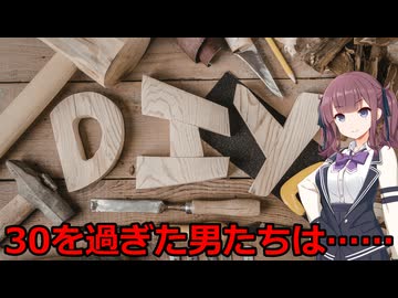 【Cevio車載】男性は３０を過ぎると【雑談車載】