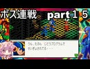「ロックマンエグゼシリーズ」チップ使用回数縛りpart１５