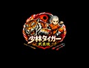 【最強キッズ】少林拳カンフー！オランダの子供たちの武術トレーニング □ Shaolin Tigers - Martial Arts 武道 武術