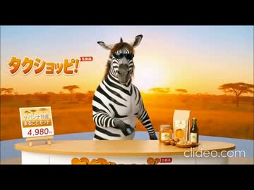 テレビショッピング　タクショッピ！クネクネ多めVer