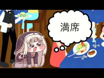 レストランで席が無く立って食うｽﾋﾟｷ