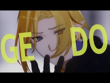 【ゼンゼロMMD】GEDO【ヒューゴ】