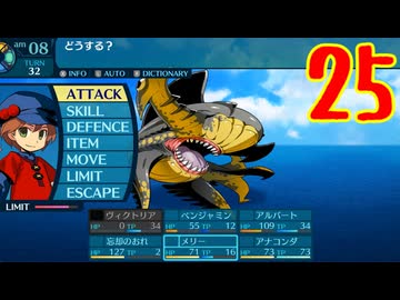 ランダムでパーティ組む人の世界樹の迷宮3 実況プレイ Part25
