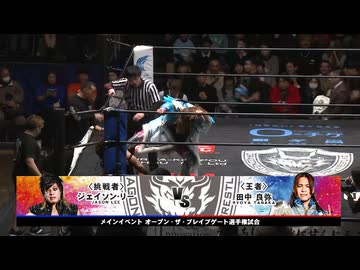 2026/3/3　GLORIOUS GATE 2026(後楽園ホール)その7
