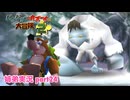 □■バンジョーとカズーイの大冒険2を実況プレイ part24【姉弟実況】