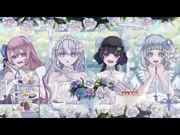 Vocal Only〖優雅なお茶会風に〗main  dishが足りてない 〖猫羽のる×すいさい。×おちびちゃん×とん!〗