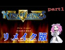 ファミコンのSLG キング・オブ・キングスのPSリメイク版 キング・オブ・キングス