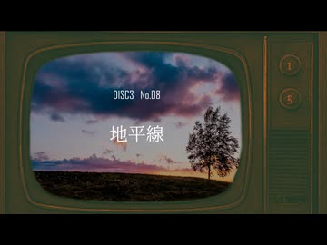[M3-08] 地平線 / 宮舞モカ 【AMAGURIオリジナル曲】