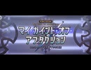 【FGO】マイ・カインド・オブ・アブダクション（第1節「ふたりのモレー」）33