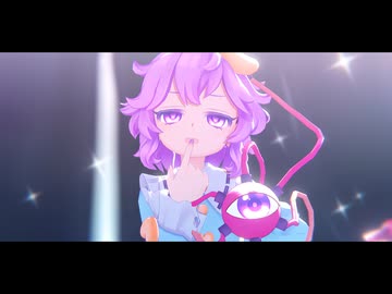 【東方MMD】ビビデバ【古明地さとり】