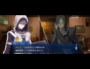 【FGO】マイ・カインド・オブ・アブダクション（第1節「ふたりのモレー」）39