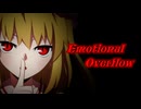 【東方ヴォーカルアレンジ】Emotional Overflow【U.N.オーエンは彼女なのか？】