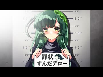 ずんだアローでやらかした【ソフトウェアトーク劇場】