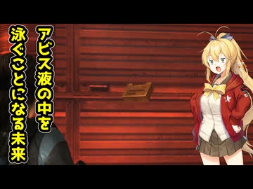 【BIOHAZARD REVELATIONS】マキは豪華客船でクリスを探す【VOICEROID実況プレイ】#25