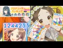 【アイドルへの道】シュプレヒをいっぱい