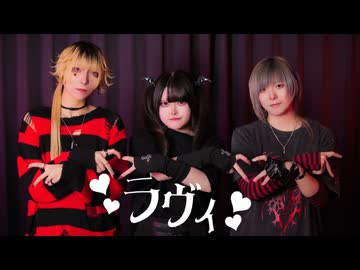 【初コラボ】ラヴィ 踊ってみた【きょりっくあ×そよか】