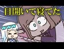 睡眠中も周囲への警戒を怠らないるるちゃんに驚愕のリゼ皇女【手描き】【にじさんじ】【リゼヘルエスタ】【鈴原るる】